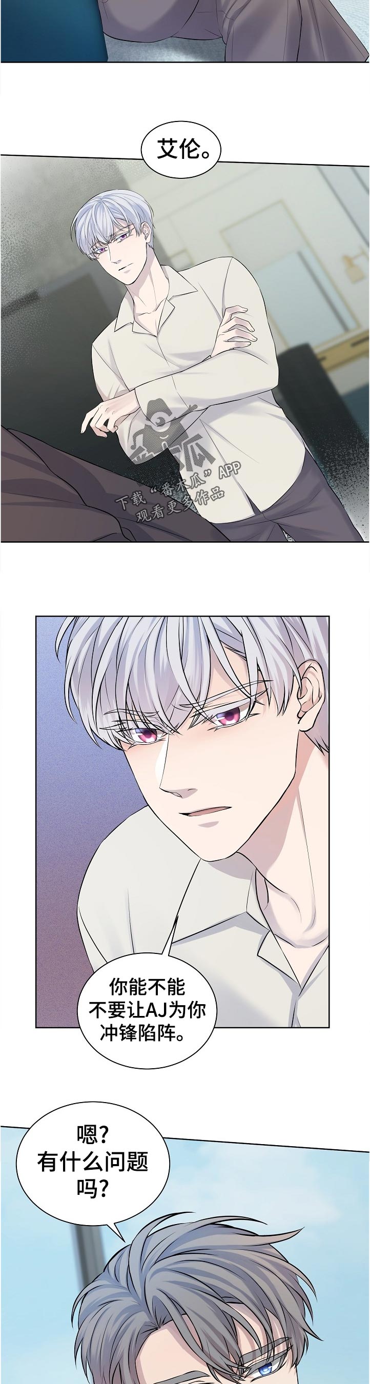 笼子里的金丝雀什么意思漫画,第14章：给我去医院4图
