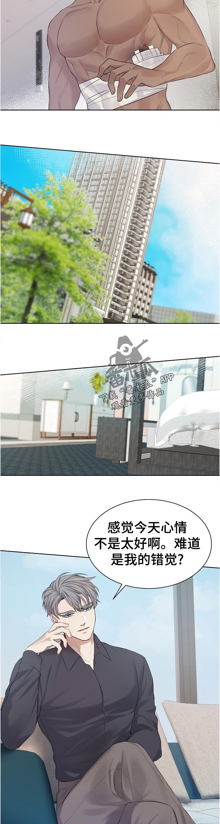 笼子里的金丝雀什么意思漫画,第14章：给我去医院3图