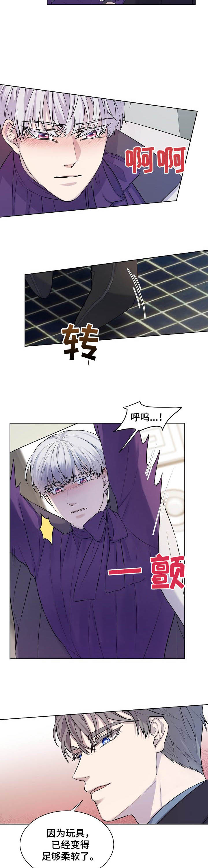 笼子里的金丝雀漫画免费漫画,第21章：谁允许了4图
