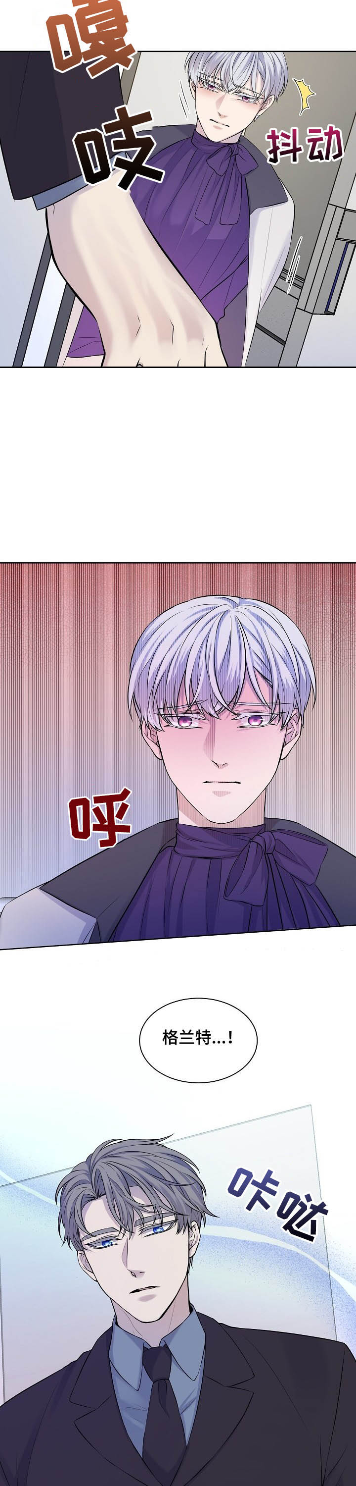 笼子里的金丝雀漫画免费漫画,第21章：谁允许了2图