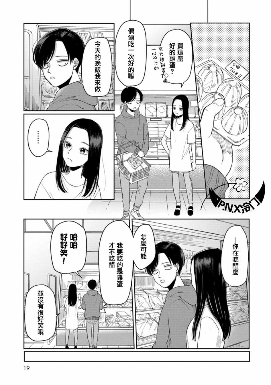 动漫地图手绘漫画,第3话3图