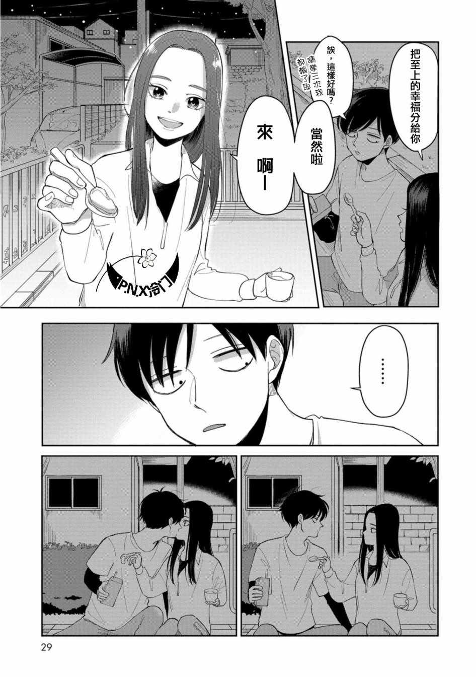 救心丸可以舌下含服吗漫画,第4话5图