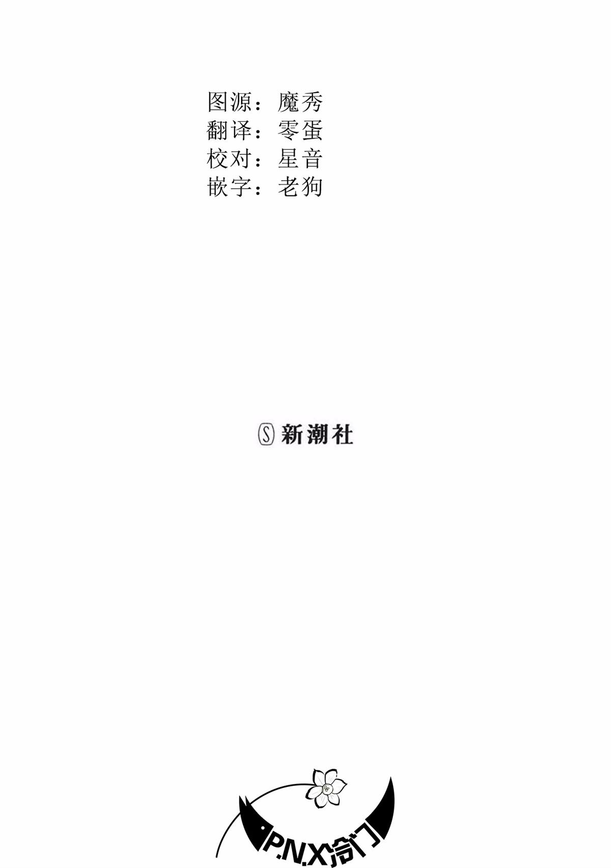 一天一直玩手机能用多少流量漫画,第19话生日惊喜2图