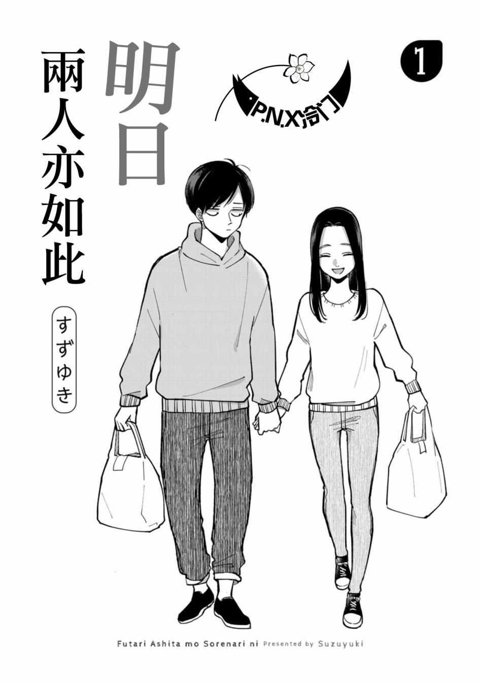 救心丸可以舌下含服吗漫画,第1话2图