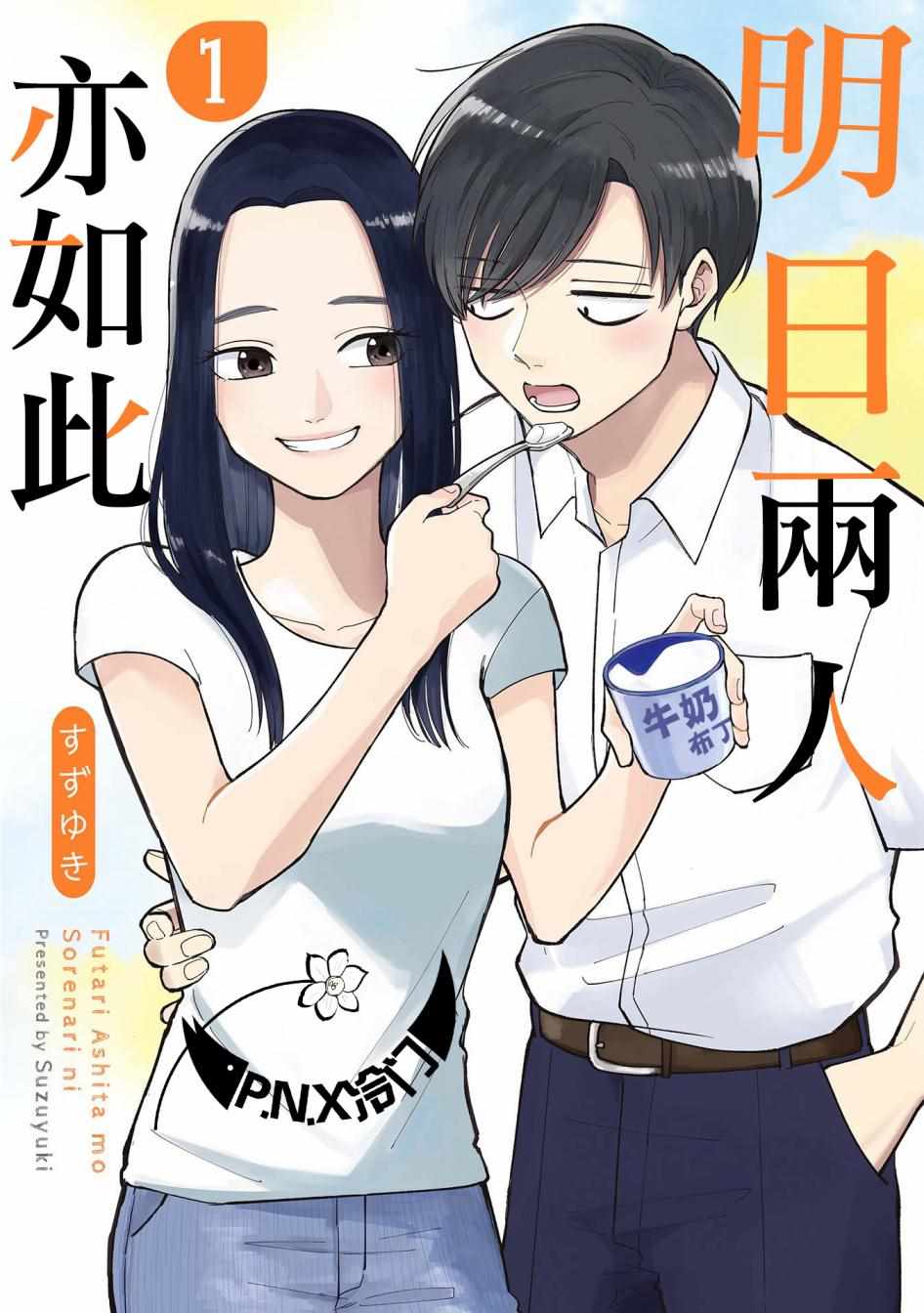 救心丸可以舌下含服吗漫画,第1话1图