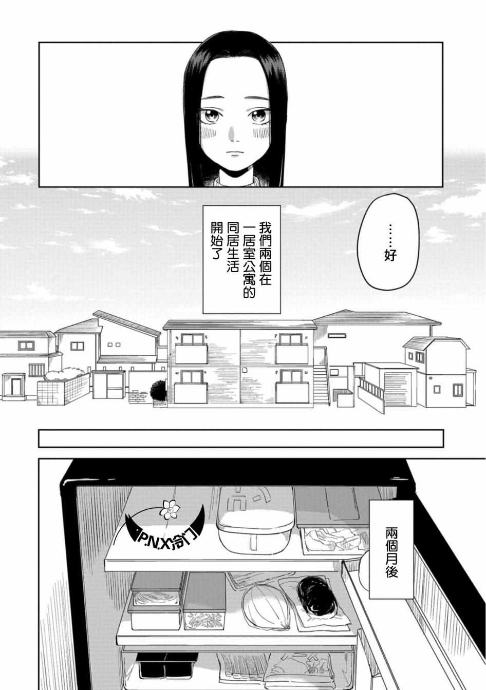 救心丸可以舌下含服吗漫画,第1话4图