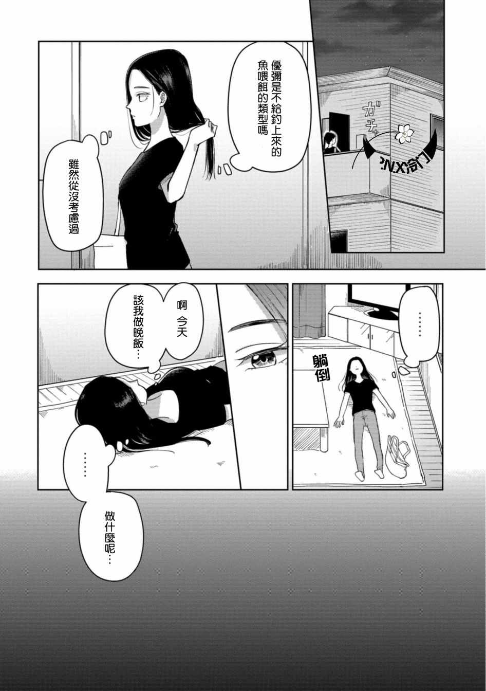 救心丸可以舌下含服吗漫画,第5话4图