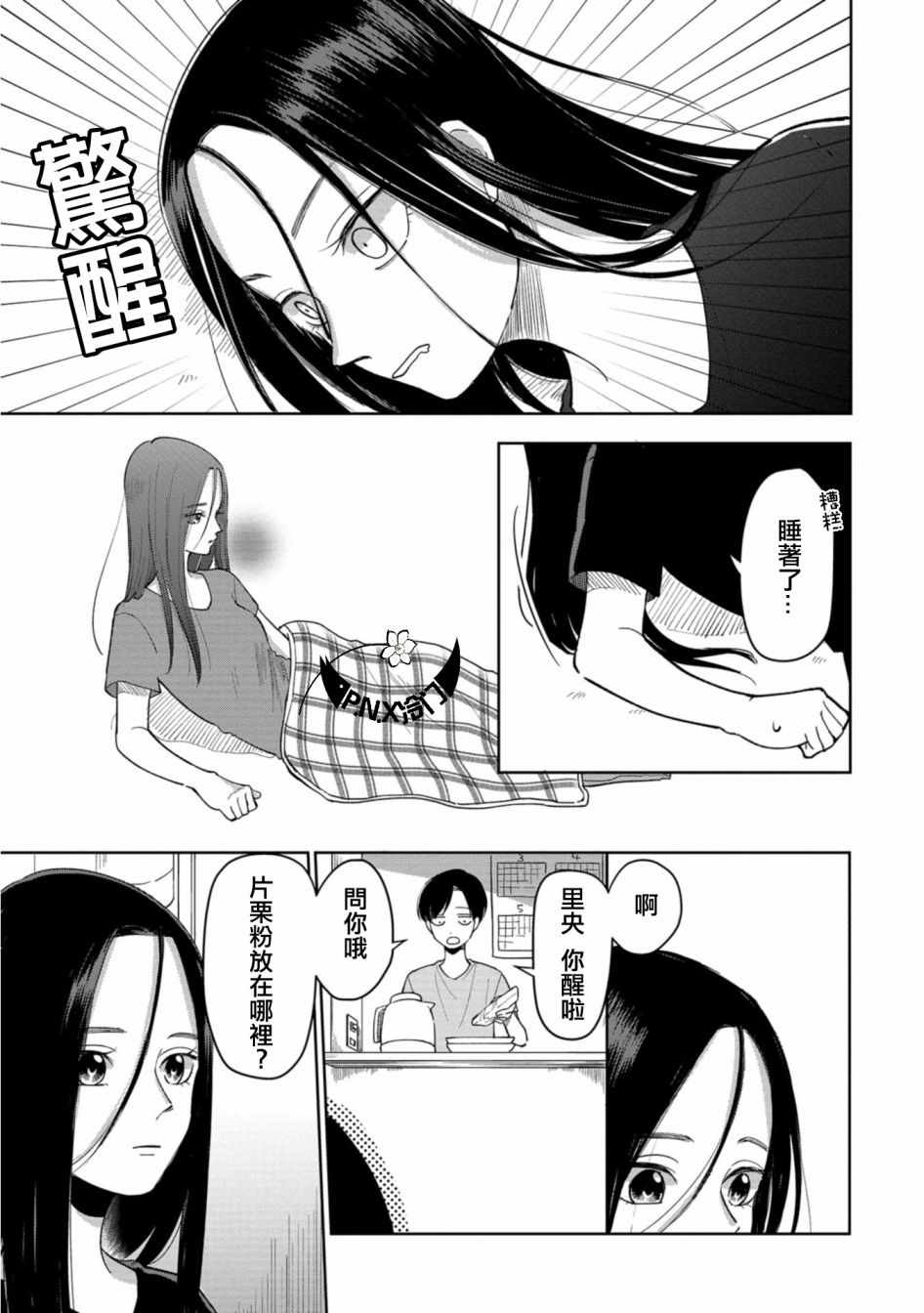 救心丸可以舌下含服吗漫画,第5话5图