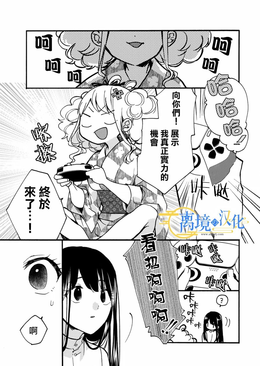 水无月萤结婚漫画,第9话5图
