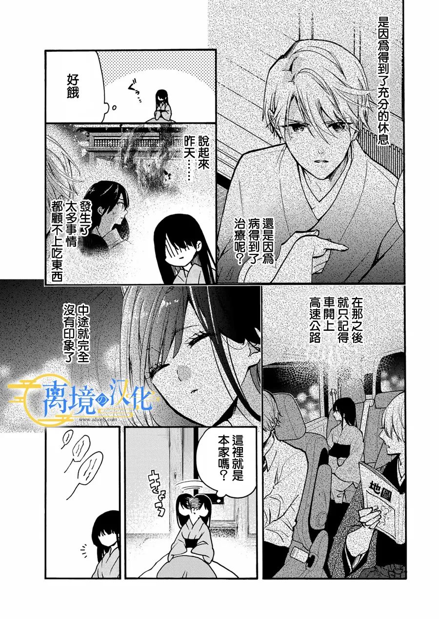 水无月的小迷弟漫画,第3话3图