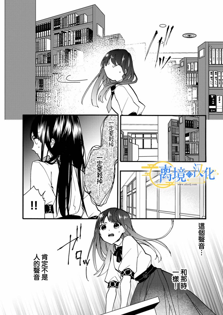 水无月姓氏漫画,第11话5图