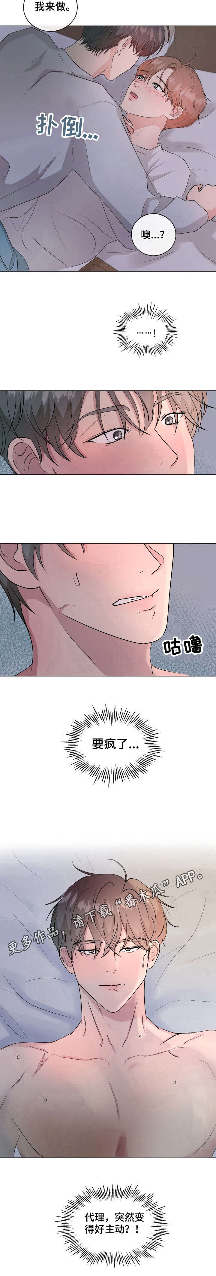 往后余生mp3下载漫画,第5章：买药2图