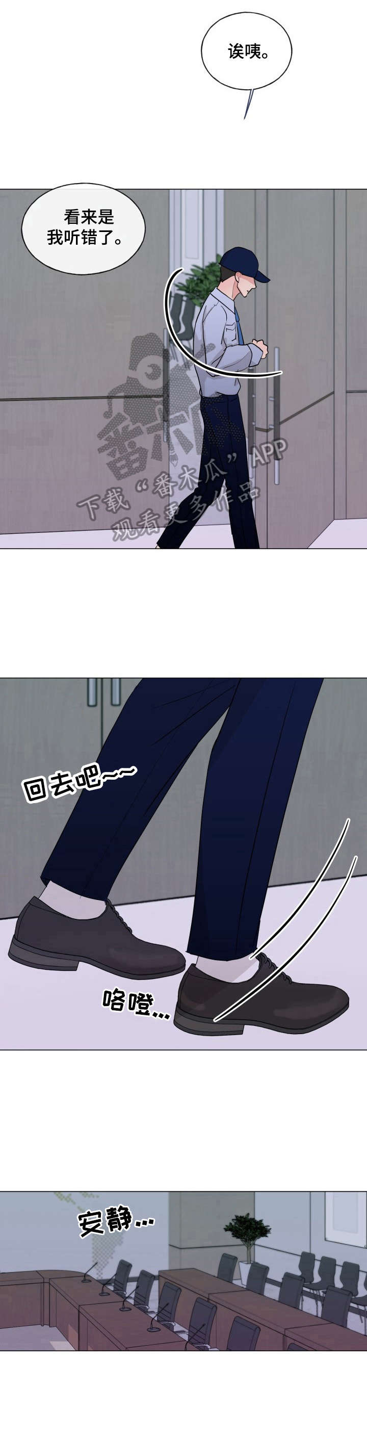 不为别人只为漫画,第12章：紧张3图