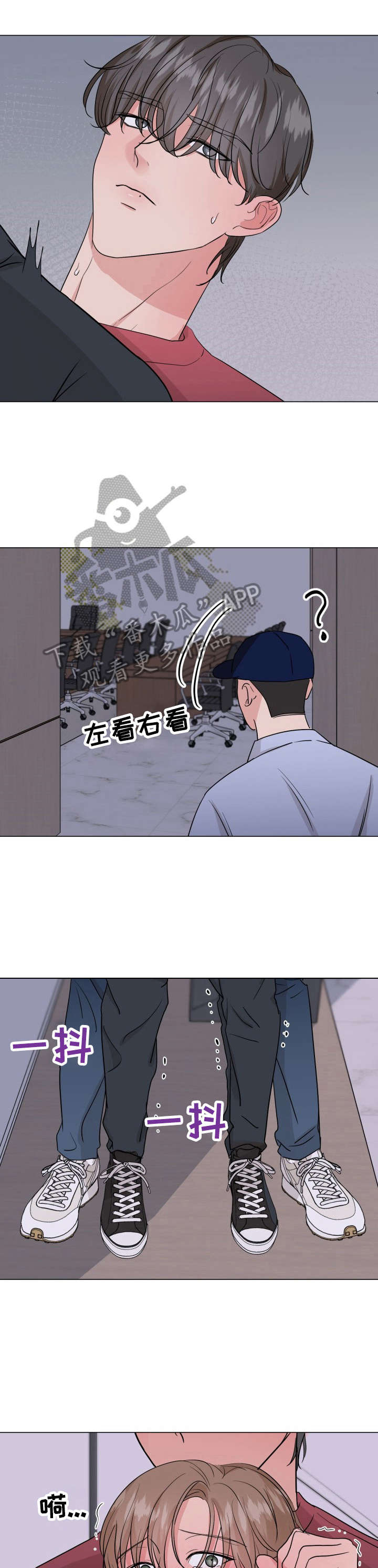 不为别人只为漫画,第12章：紧张1图