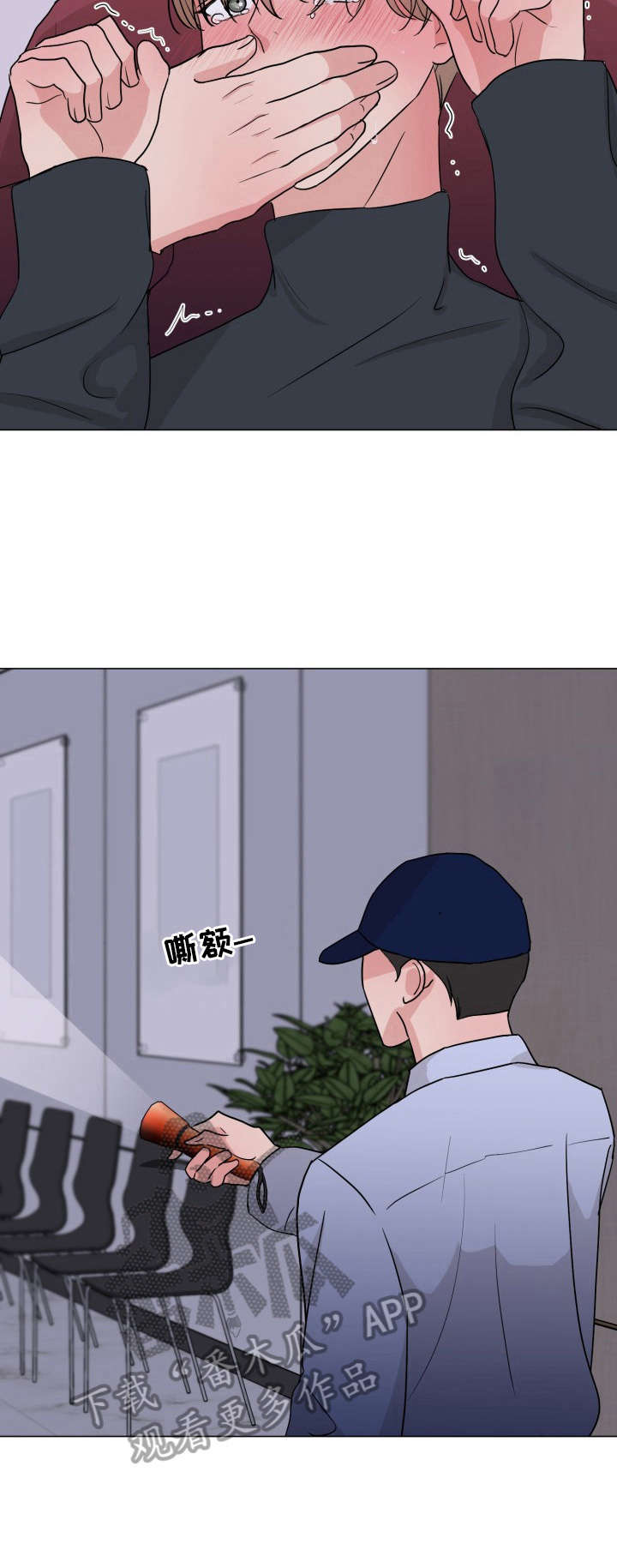 不为别人只为漫画,第12章：紧张2图