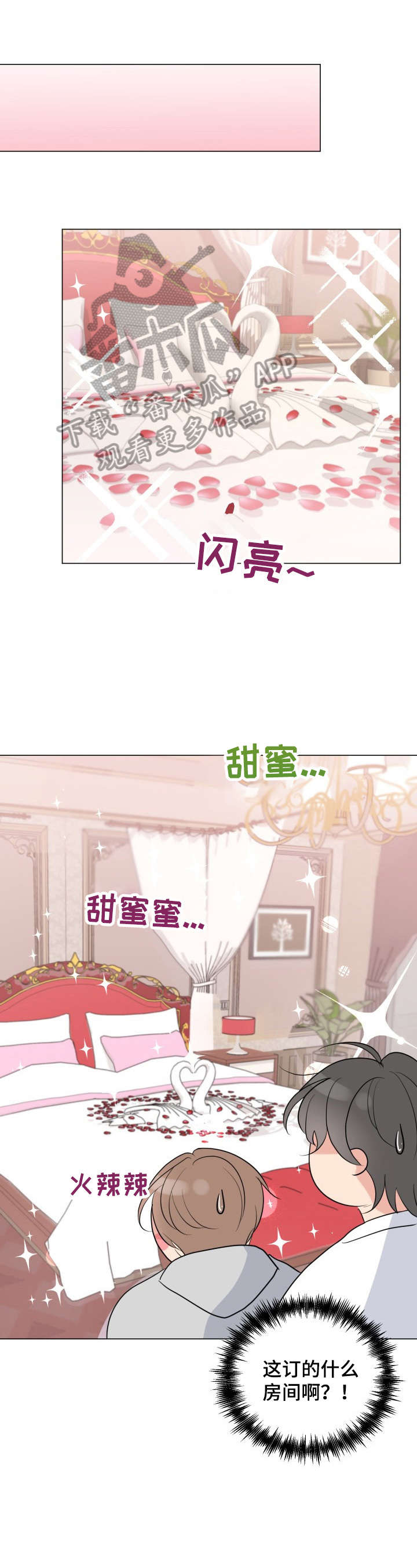 往后余生我陪你原唱完整版漫画,第22章：大学旧事1图