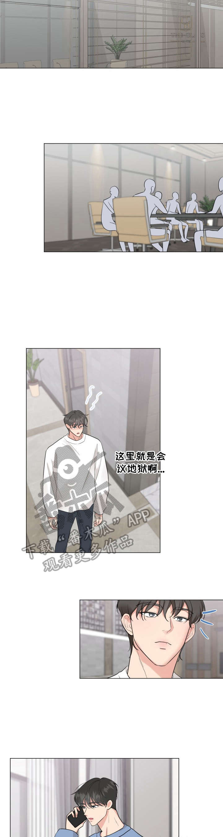 往后余生我陪你原唱完整版漫画,第22章：大学旧事3图