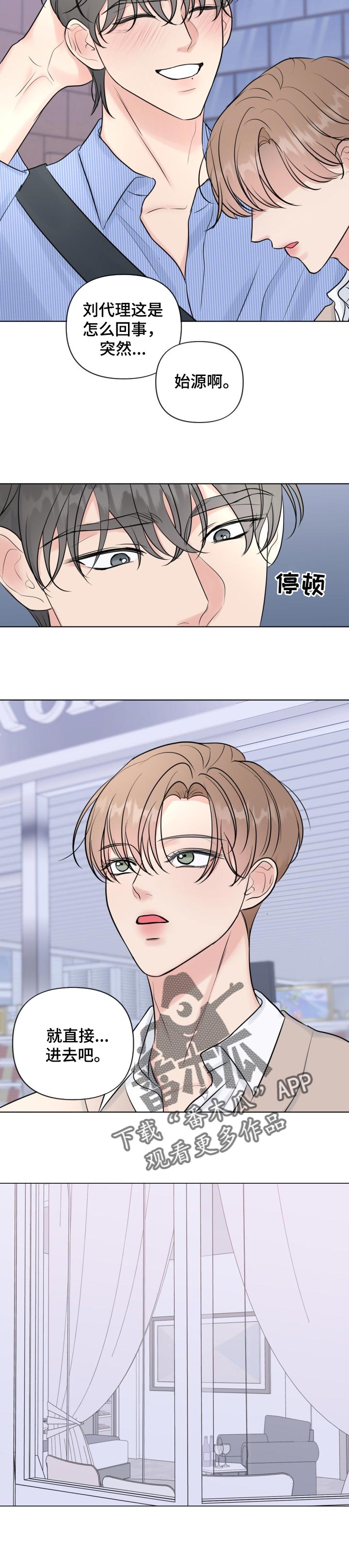 往后余生简谱漫画,第39章：告诉我3图