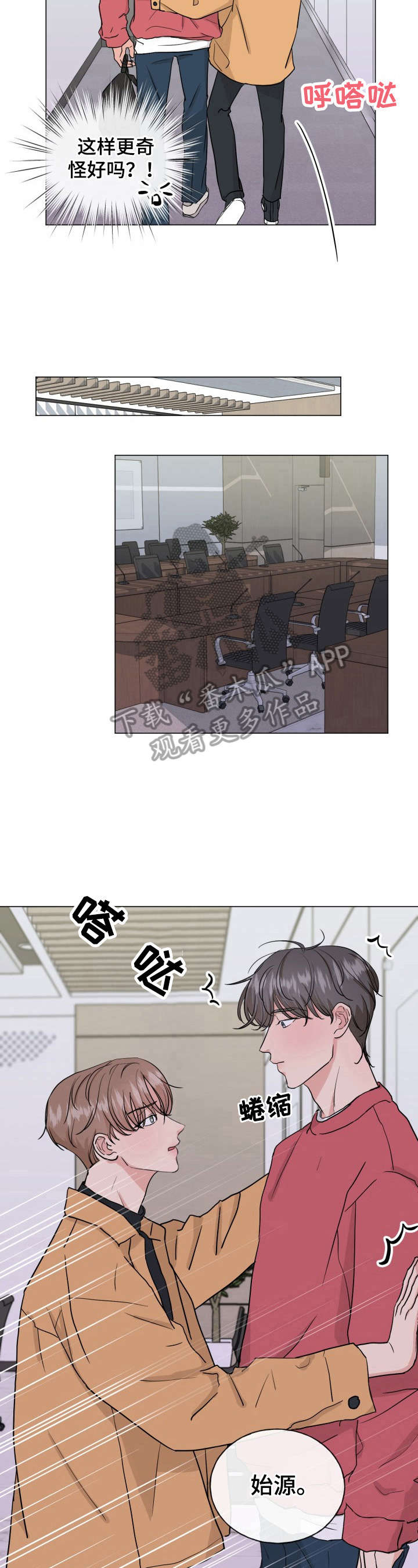往后余生伴奏马良mp3漫画,第10章：无法忘怀5图