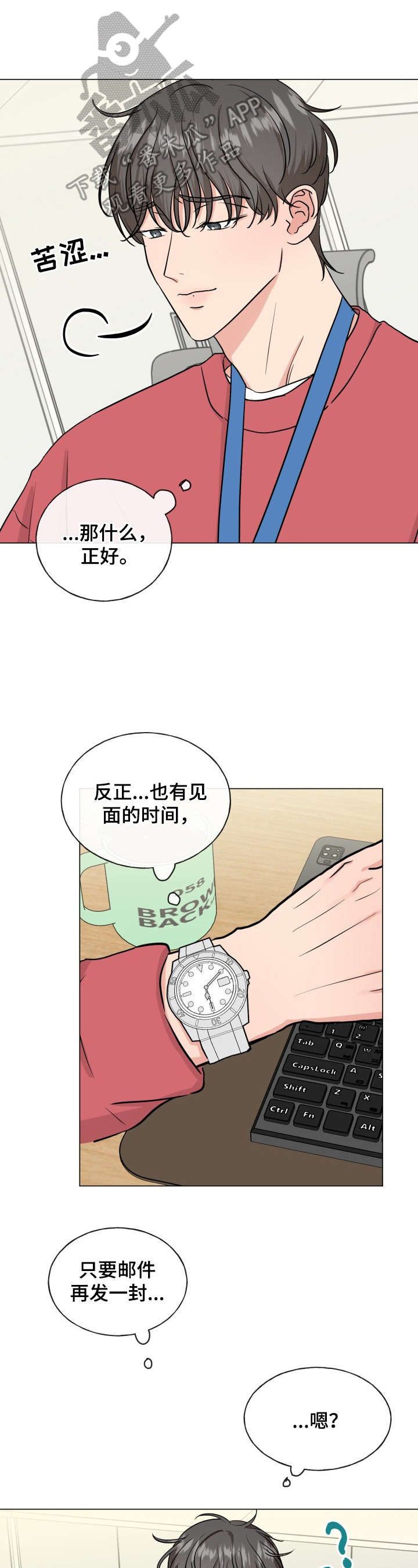 往后余生伴奏马良mp3漫画,第10章：无法忘怀1图