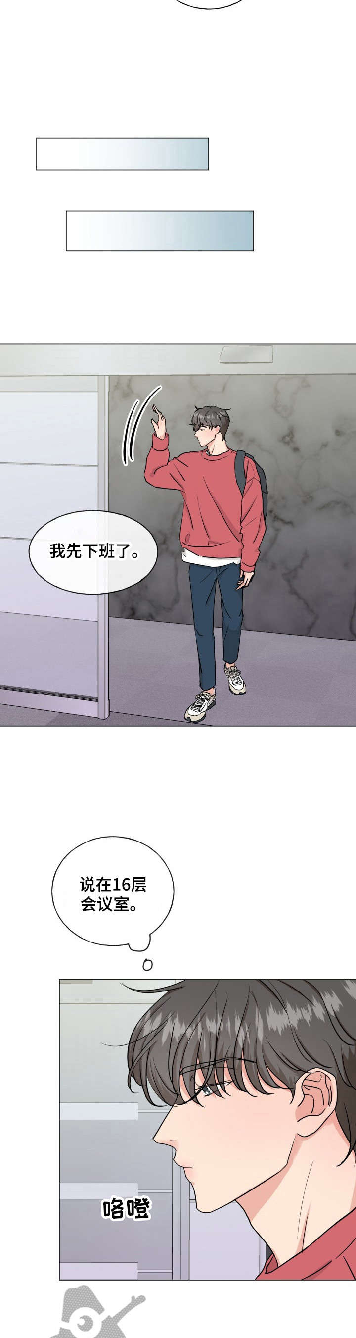 往后余生伴奏马良mp3漫画,第10章：无法忘怀3图