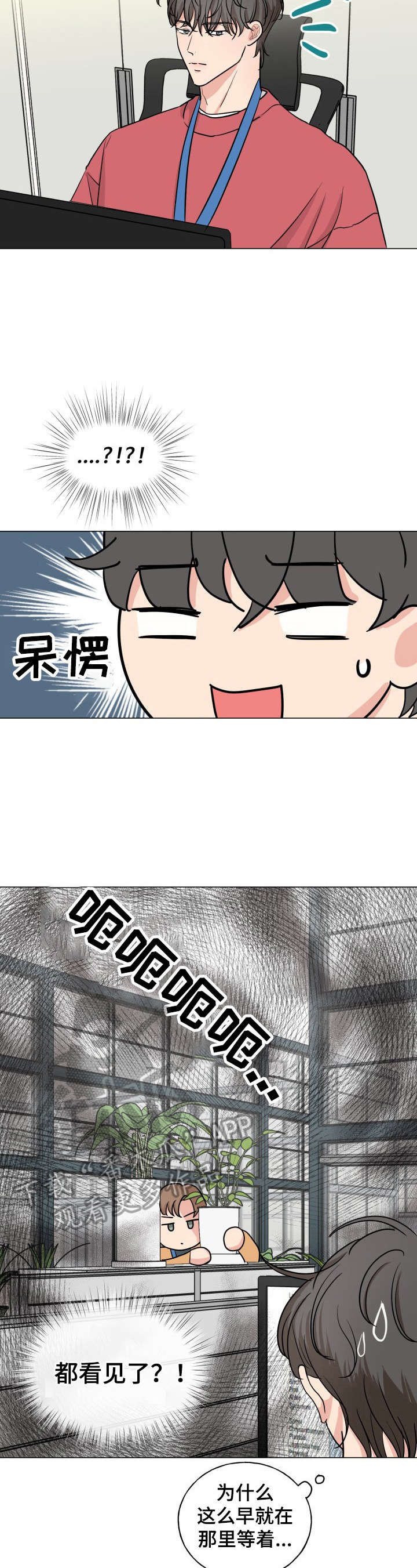 往后余生伴奏马良mp3漫画,第10章：无法忘怀2图