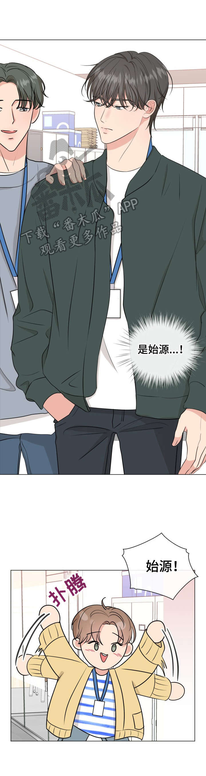 不为别人只为漫画,第8章：有原因1图