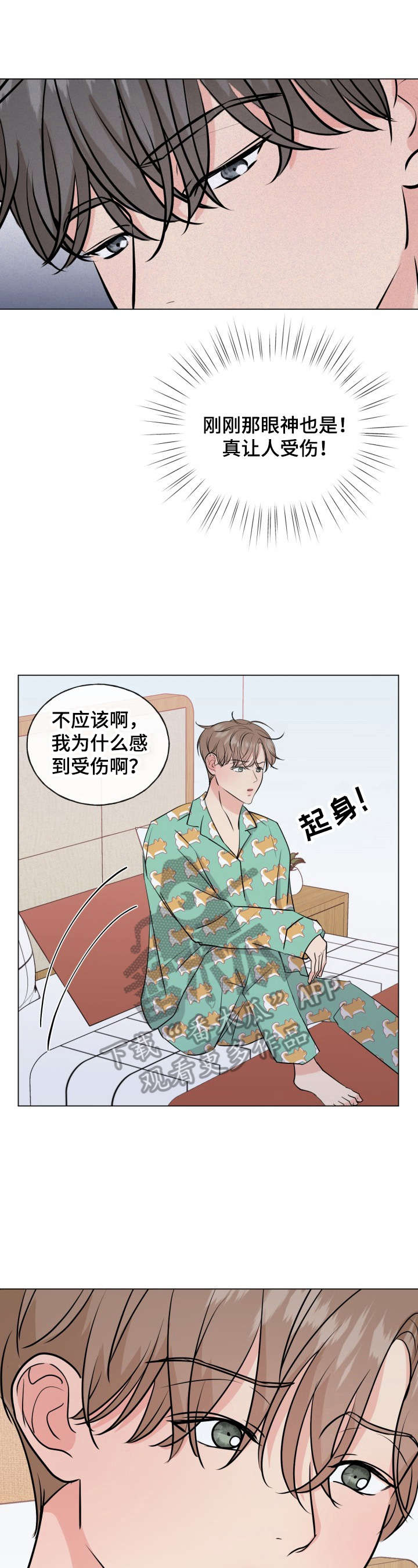 往后余生最精辟的句子漫画,第9章：要谈判5图