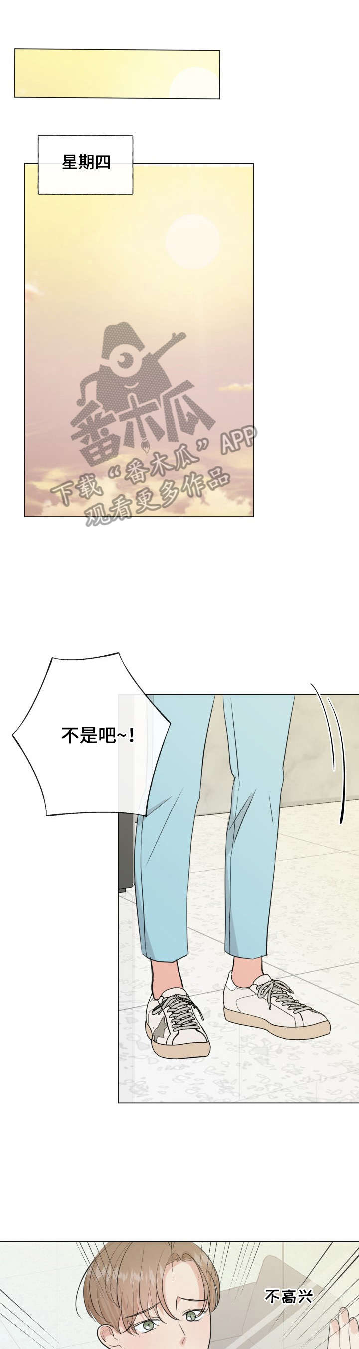 往后余生近义词漫画,第16章：有话要说1图