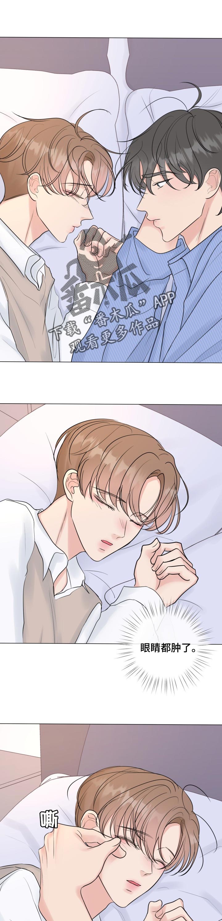 往后余生再无你歌曲漫画,第40章：加入审查1图