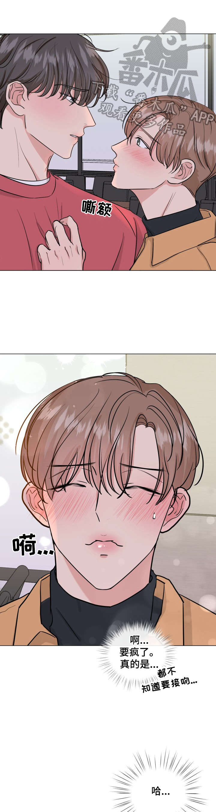 往后余生英文漫画,第11章：刺激1图