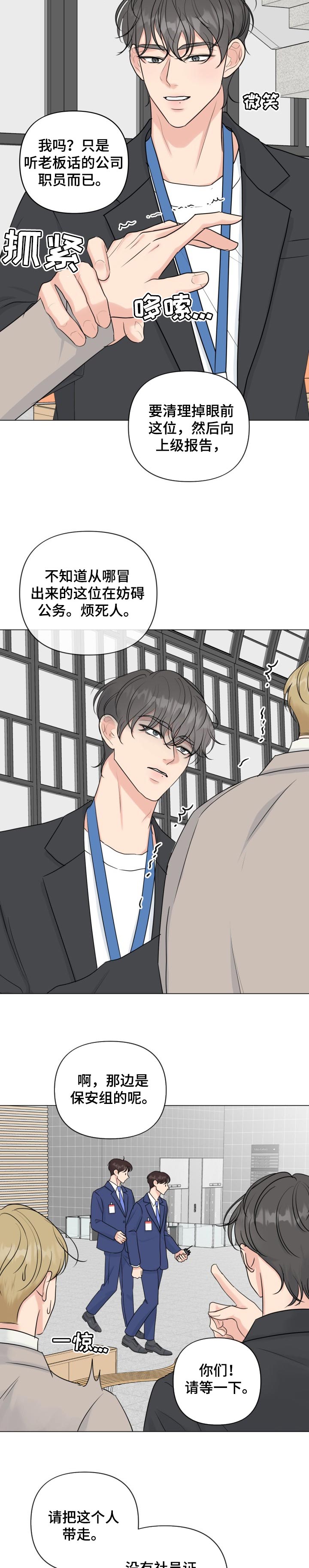往后余生英文漫画,第37章：坚定的人2图
