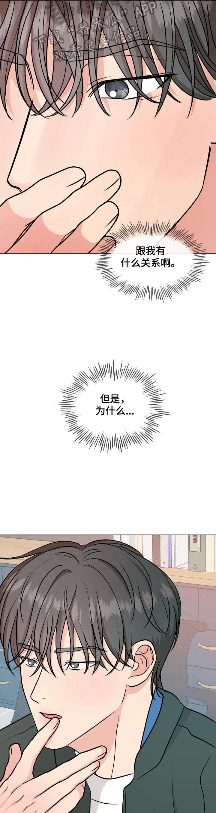 往后余生mp3下载漫画,第7章：想念5图