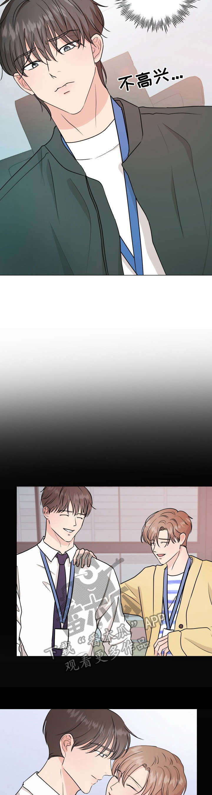 往后余生mp3下载漫画,第7章：想念2图