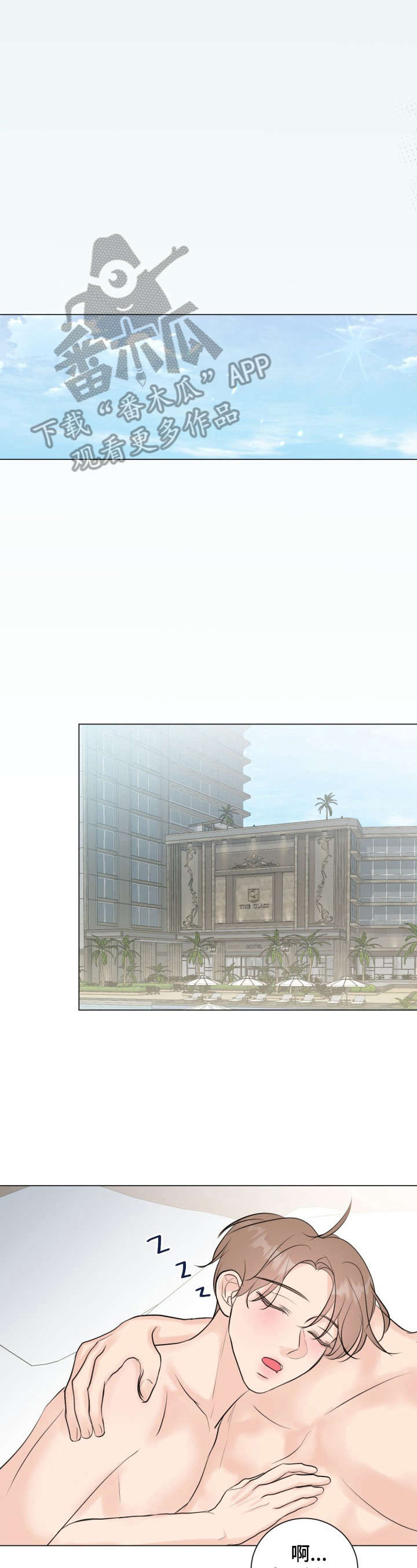 往后余生mp3下载漫画,第25章：作弄2图