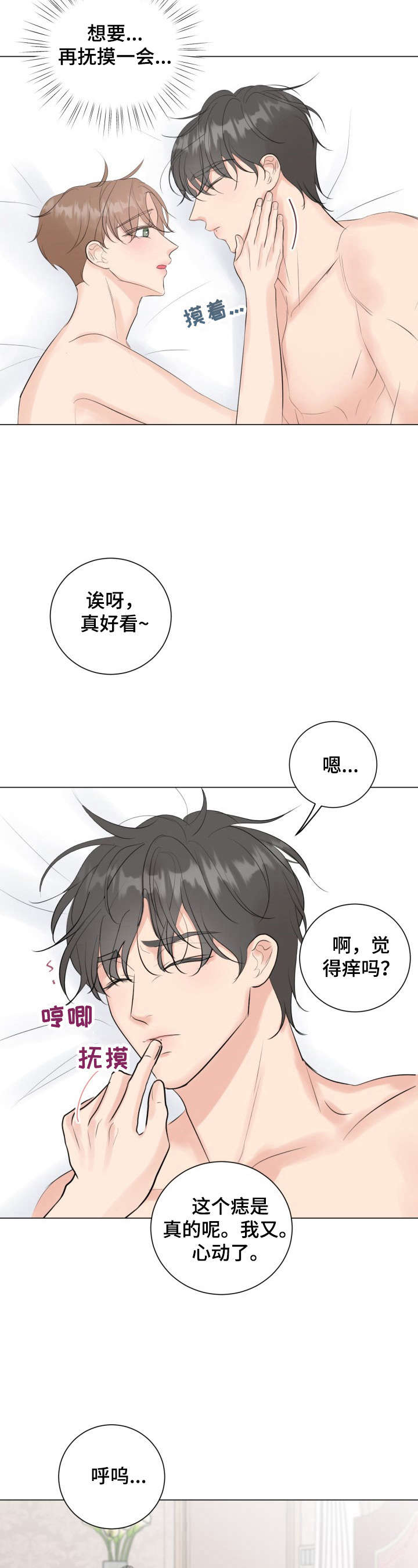 往后余生mp3下载漫画,第25章：作弄4图