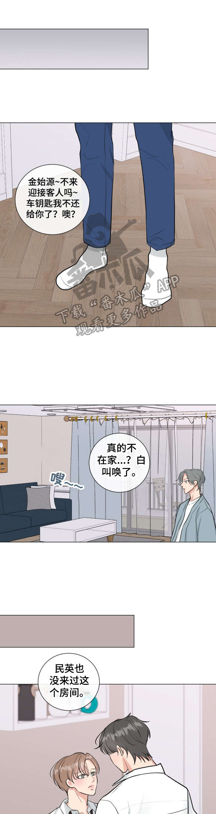 往后余生lrc歌词漫画,第30章：学习1图