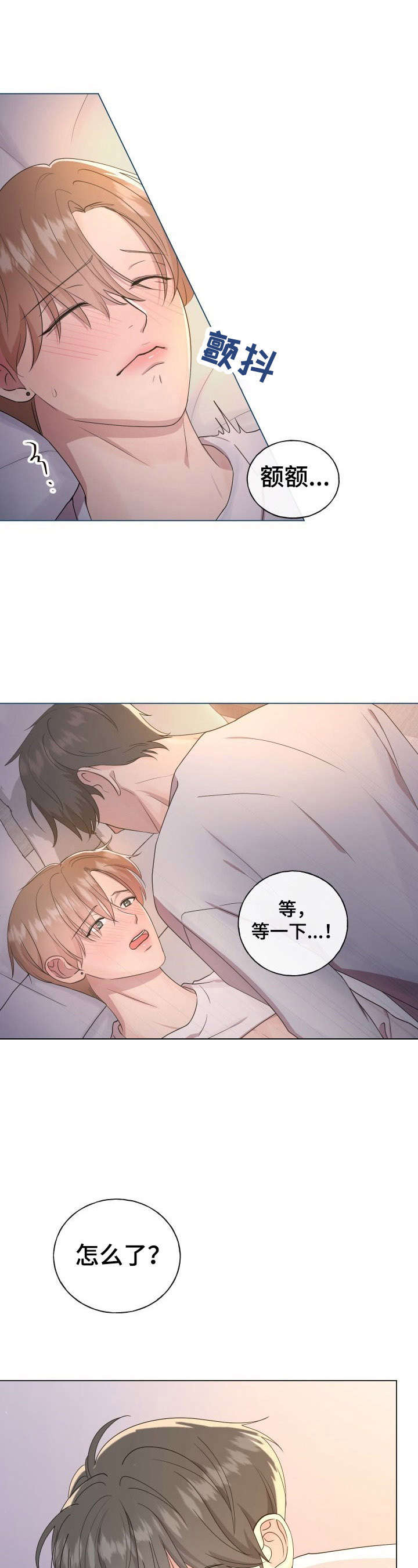 往后余生多多指教全集漫画,第1章：猜测1图