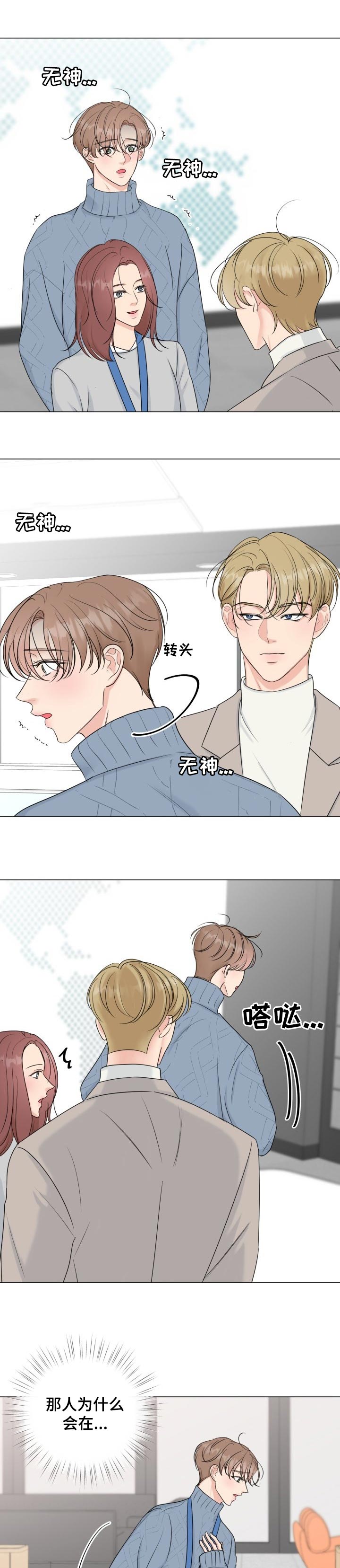 往后余生再无你漫画,第36章：只有我能接受你1图