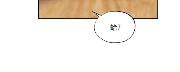还有空房吗漫画画免费观看韩漫无删减漫画,第84话4图