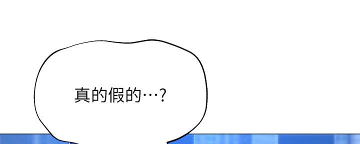 还有空房吗漫画画免费读漫画土豪漫漫画,第31话2图