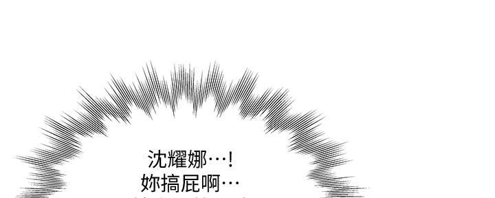 还有空房吗电视剧漫画,第61话5图