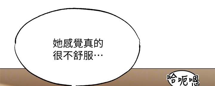 目暮不动产还有空房吗漫画,第75话5图