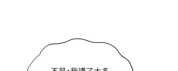 还有空房吗第1话激情四射的分租套房漫画,第90话1图