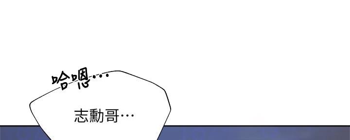 还有空的房间吗漫画,第93话4图