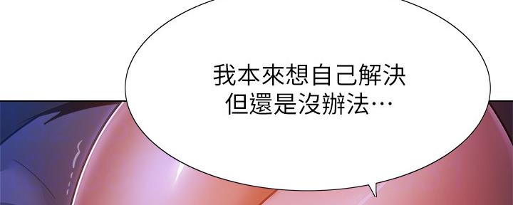 在普宁还有空房没漫画,第33话5图