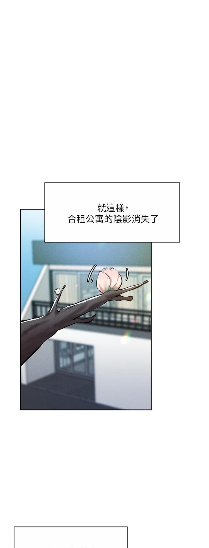 还有空房么漫画,第113话1图