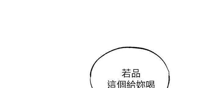 还有空房吗?免费观看漫画,第78话1图