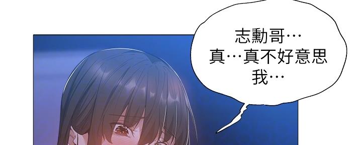 还有空房住吗漫画在线免费阅读漫画,第38话2图