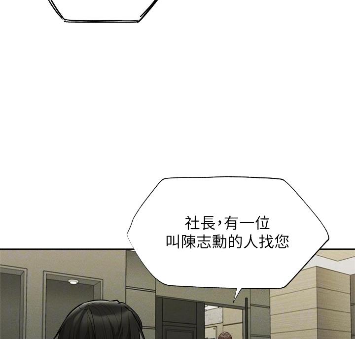 还有空房吗电影漫画,第110话3图